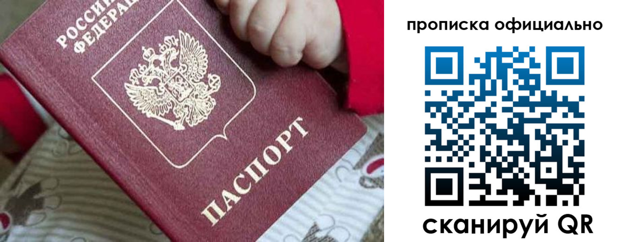 временная регистрация поиск в Уссурийске