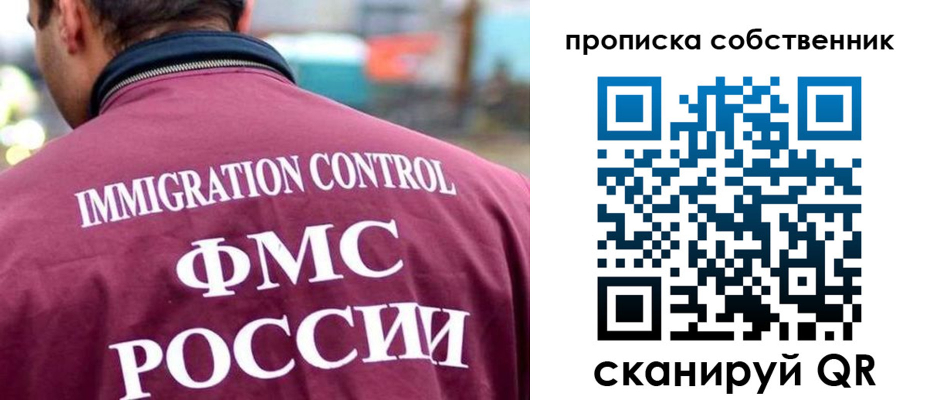 прописка для кредита в Уссурийске