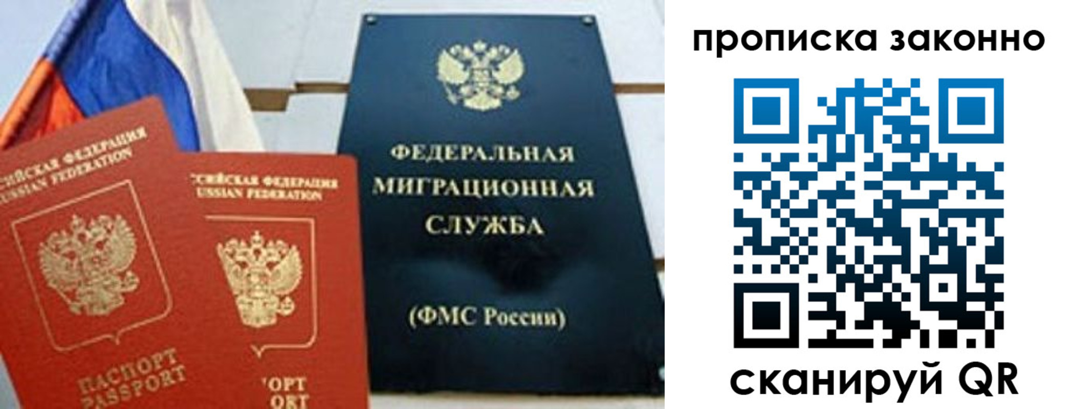 пропишу в квартире в Уссурийске