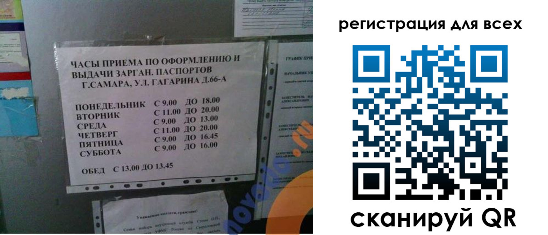 временная регистрация недорого в Уссурийске