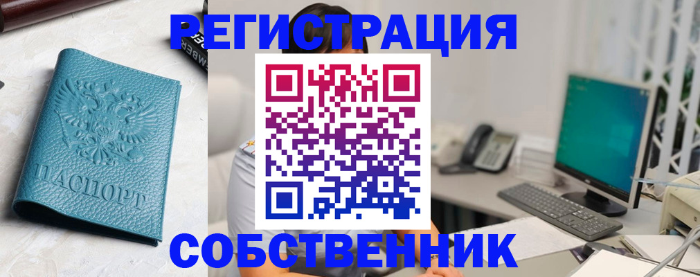 найти адрес прописки в Уссурийске