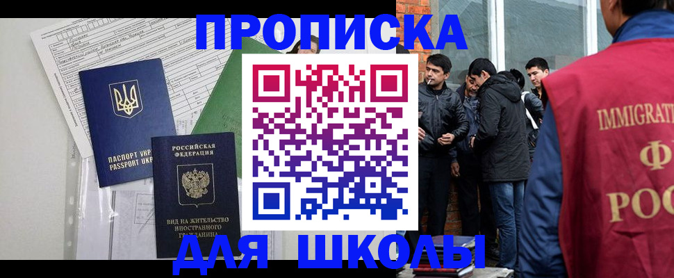 прописка штамп в Уссурийске